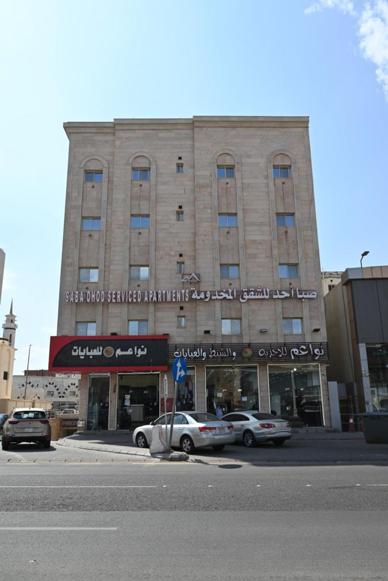 Saba Ohod For Hotel Suites Medina Exterior photo